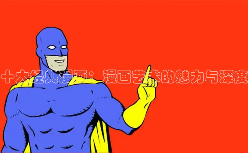 香蕉漫画书阅读下拉式